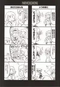 (COMIC1☆8) [UA Daisakusen (Harada Shoutarou)] Ruridou Gahou CODE:52 (Gundam Build Fighters)