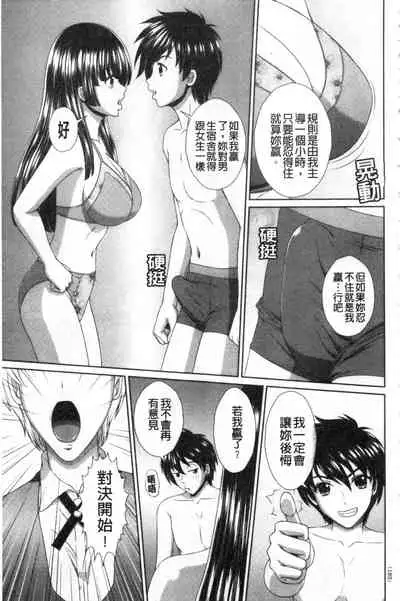 [Kuroi Kingyo] Damesu Switch | 堕牝的開關 [Chinese]