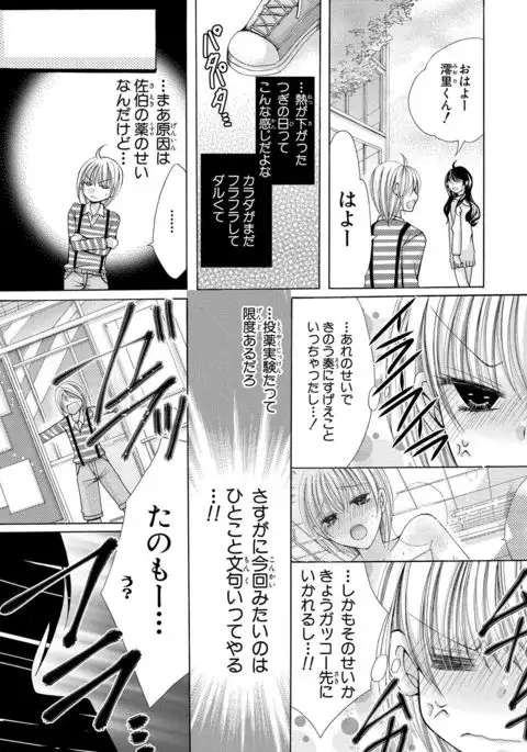 nyopaika-!!～nametari, iretari、hasandari 3