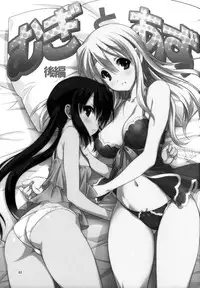 (C82) [Mitarashi Club (Mitarashi Kousei)] Mugi to Azu Kouhen (K-On!) [English] [FUKE]
