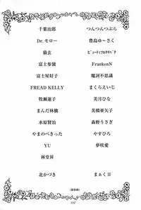 (C51) [Munchen Graph (Various)] Hara Hara Dokei Final Calpis Theater 7:30 (Various)