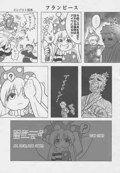 [Nigawarai Yashiki] Doukashiteruze! (Touhou Project)