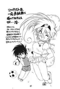 (C49) [RoriE-Do, LEVEL-X (Saeki Takao)] MILKY BOX DX3 (NG Knight Lamune & 40)