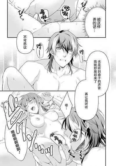 LasBoss ga Tensei shite kita node DT Moraimashita | 最终BOSS转生而来，因此拿下了他的童贞 1-6