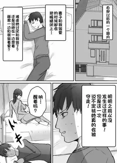 [Baketsu Purin] Netorase Koukai, Tonari de Koubi Suru Tsuma o Mite Iru dake no Boku [Chinese] [一只麻利的鸽子汉化]