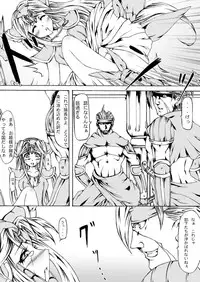 (C74) [Kashipan Koubou (Iisuto Kin)] Sorrow of Wind ~Sen'otome ryoujoku~ (Seiken Densetsu 3)