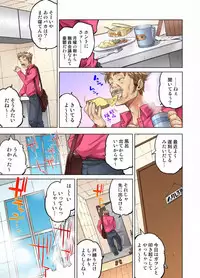 My Classmate is My Dad's Bride, But in Bed She's Mine.