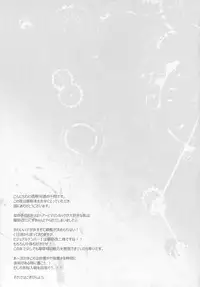 (C88) [Toumei Kousoku (Chika)] Maya-sama wa Teitoku Nanka ni Maketari Shinai? (Kantai Collection -KanColle-)