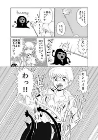 (Yasoinabasai 9)	[Feriko Misshitsu (Feriko, Ponkichi)] Banchou-chan Kenzan! (Persona 4) [Sample]