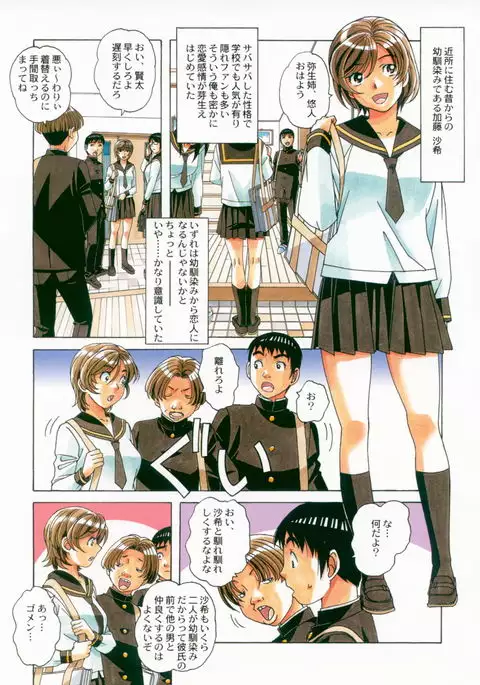 Sennou Yuugi - Brainwash Game