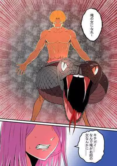 Senpai ni Nyotaikasarete Onna ni Sareta Ken 2