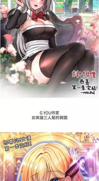 Elf Who Likes to be Humiliated Chapters 51 to 59