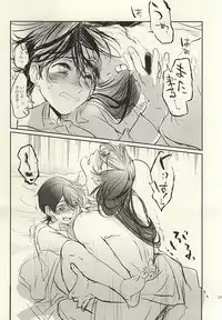 やましい保健体育 (Touken Ranbu)