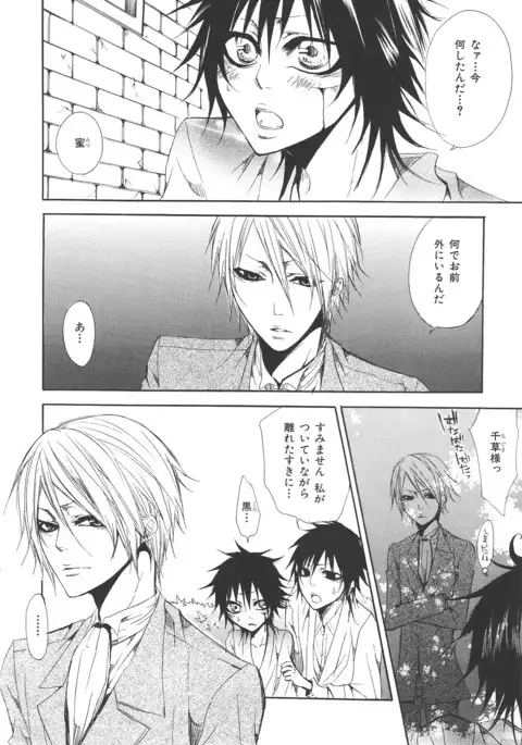 b-BOY Phoenix Vol.14 Kichiku Tokushuu