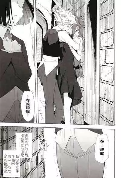 Seireki 5000-nen no bouji | 西元5000年的房事