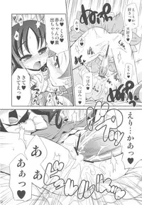 (C79) [Yokoshimaya. (Yokoshima Takemaru)] Erifo (Heartcatch Precure!)