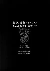 (SC63) [Mantobi (Hashimoto)] Saikin, Teitoku no Yousu ga Chotto Okashii no daga (Kantai Collection -KanColle-)