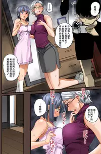 [Hana Hook] Zenin Shikkaku - Hahaoya no Mesubuta Sex Choukyou Kiroku ch.1-5 [Chinese] [含着个人汉化]