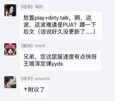 Ore no Sekai o Hakai Suru Otoko | 要破坏我世界的男人 1 -4