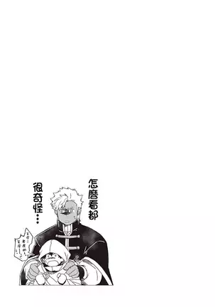 Kyojinzoku no Hanayome Ch. 1-5