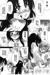 [Amatsuki Ruri] Ore Boku to 7-nin no Yome [Chinese]