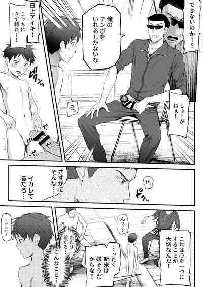 Jisshu-sei Insutorakuta No Ore Ga Akumerekucha!!?