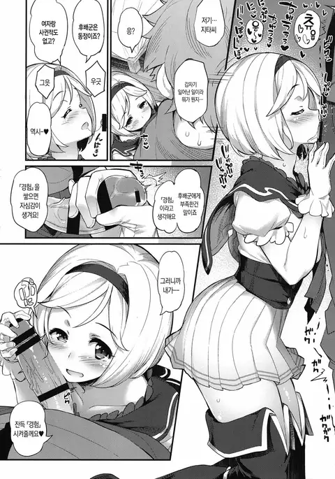 Hameblue Santen Set | 하메블루 삼종세트