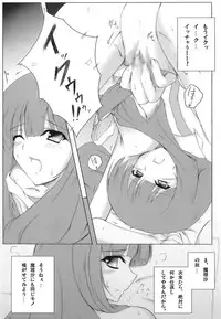 [Blight Sphere] Patchlism (Touhou)