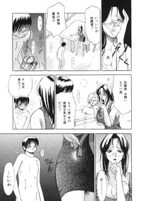 [psycho] zettai ryoujoku