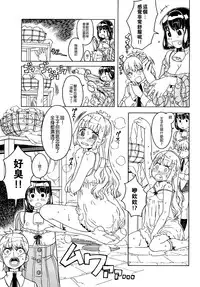 [A-10] Load of Trash Kanzenban Ch. 1-13 [Chinese] [沒有漢化]