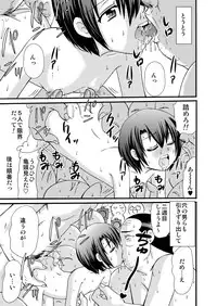 [Suzume no Miya (Tanaka Penta)] Yamagoyade 3