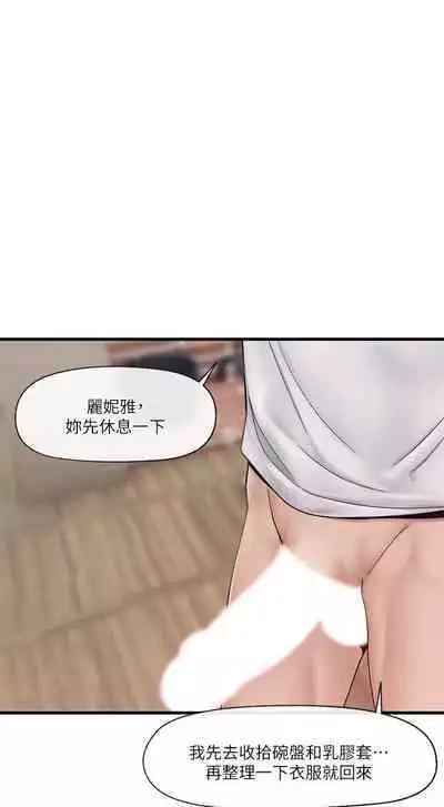 King of hypnotist in Isekai (15-16)-chinese
