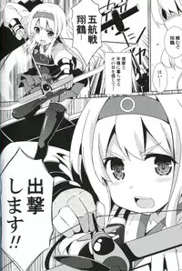 (C85) [odin (Kurokawa IZUMI)] Asgirls 1 (Kantai Collection -KanColle-)