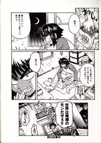 [Sudoo Kaoru] Onegai Suzune-chan