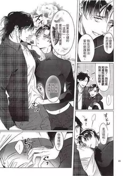 Chihireru Kubiwa | 碎裂的项圈