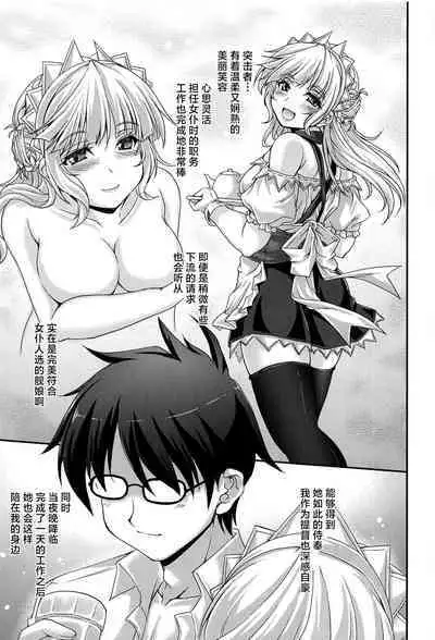 America no Maid-san MK.III