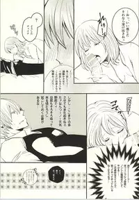 (Kabukichou Daishuukai 2) [ioom (niko)] Serotonin to Melatonin (Gintama)