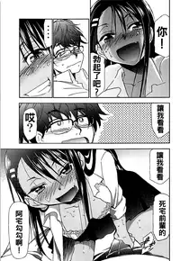 (C94) [Studio KIMIGABUCHI (Kimimaru)] Ijirimakutte, Nagatoro-san (Ijiranaide, Nagatoro-san) [Chinese] [oo君個人漢化]