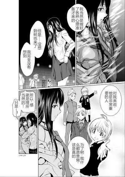 Chijou Hyakkai Ch01-05 Chinese Version「地上100阶」個人機翻潤色