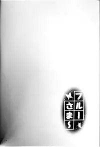 (C96) [Kuronekotei (Chibinon*)] Blue Summer (Summer Pockets)