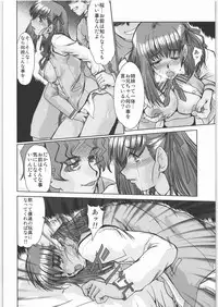 (C70 [Parupunte (Fukada Takushi)] Majutsushi Shimai Ryoujoku ~Sakura no shou~ (Fate/stay night)