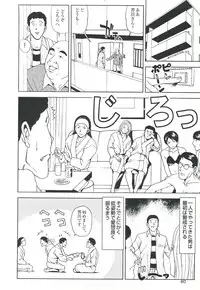 コミック裏モノJAPAN Vol.18 今井のりたつスペシャル号