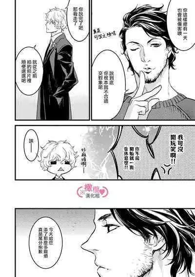 [yume ki yo]koakuma na osana nazimi ni、 itadaka re masi ta。 01~05｜被小恶魔青梅竹马吃干抹净※在床上~01~05[中文] [橄榄汉化组]