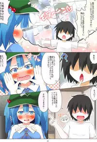 (C93) [Kagiyama Baking Co., Ltd. (Kagiyama Pandora)] Nitori-san nara Dogeza Sureba Donna H na Onegai demo Kiite Kureru (Touhou Project)