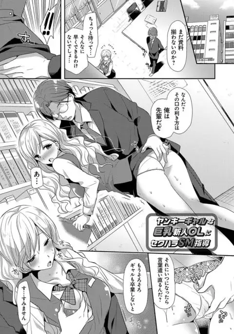 M-kei Kanojo Choukyou Seikatsu - Masochism Girls' Sexual Training Life