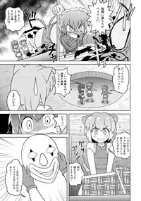 [Joutai Henka] Henkaya Honpo 4