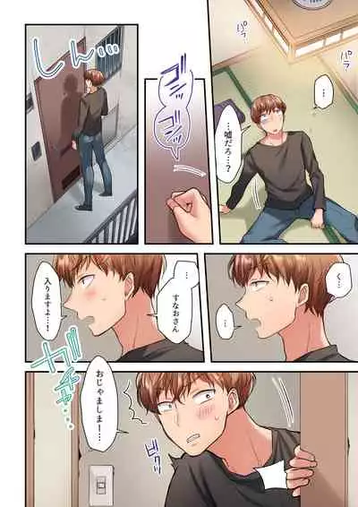 [よひ] アラサー女は挿入に弱い！？激しく突かれてスケベになっちゃう…！ 第1-2巻