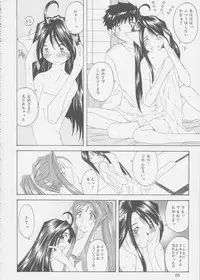 (C62) [RPG COMPANY 2 (Various)] Fujishima Spirits 3 (Ah! My Goddess, Sakura Taisen)