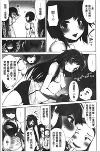 Asoko Araiya-san! ~Ore to Aitsu ga Onnayu de!? | 小穴穴的搓洗達人!我和那傢伙在女湯裡!?