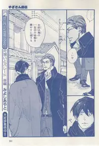 MAGAZINE BE×BOY 2015-03